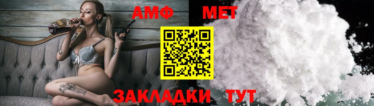 Амфетамин Розовый  Амфетамин  Гагарин  Вход с VPN 