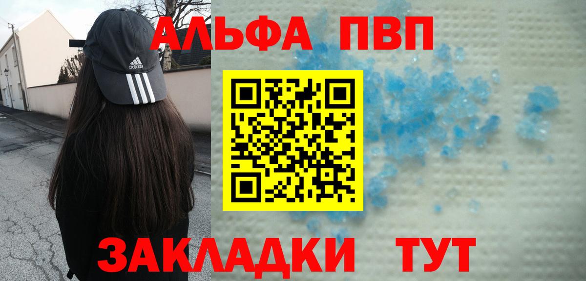 A PVP  магазин  наркотиков  Гагарин  Альфа ПВП кристаллы  Вход с VPN 