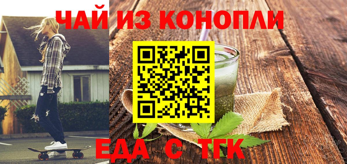 Гагарин  Еда ТГК марихуана  Вход с VPN 