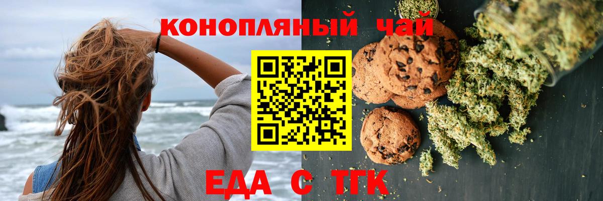 Canna-Cookies марихуана Гагарин