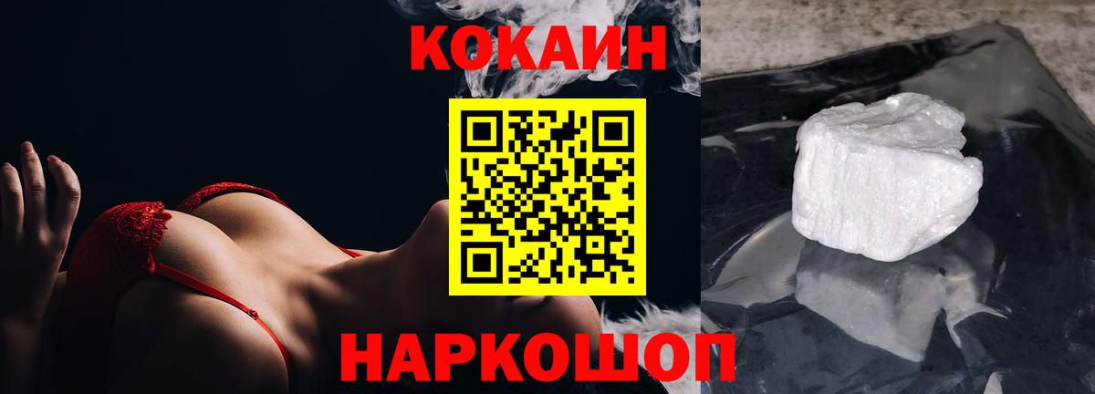 Кокаин Перу  Cocaine Колумбийский  Гагарин  Вход с VPN 