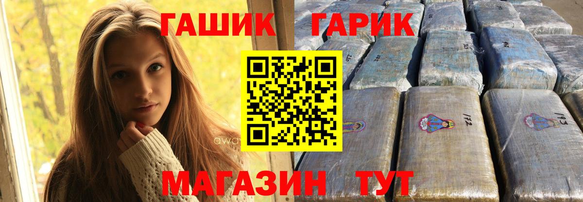 Гашиш 40% ТГК  Вход с VPN  ГАШИШ  Гагарин  ГАШИШ убойный 
