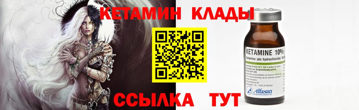 Кетамин VHQ  Вход с VPN  Гагарин 
