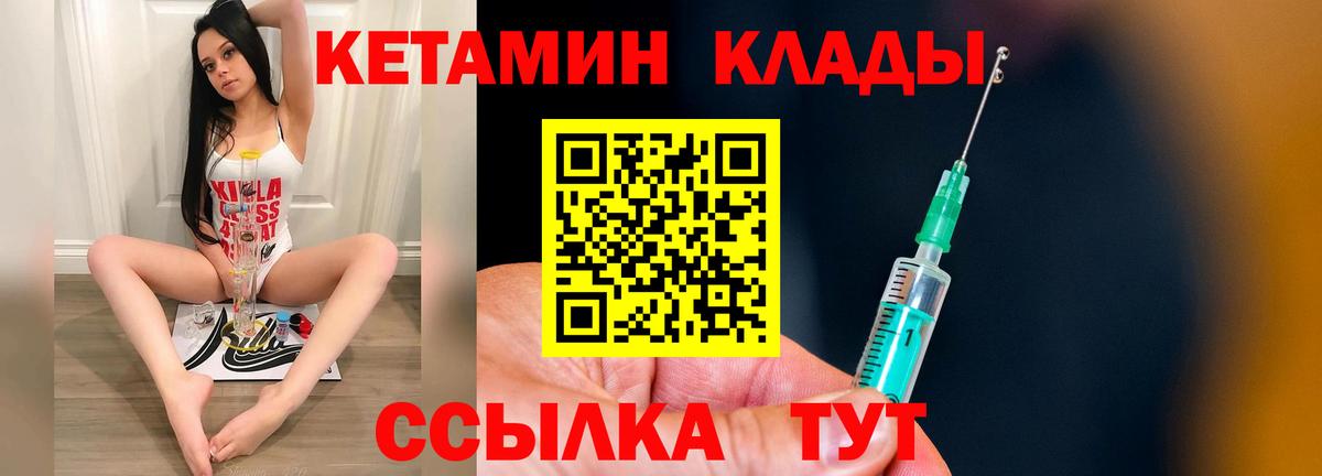 КЕТАМИН ketamine Гагарин