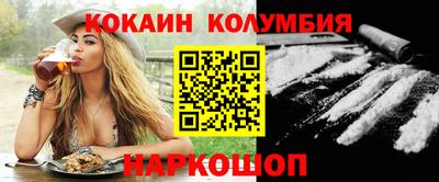 кокаин VHQ Ливны
