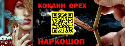 кокаин VHQ Ливны