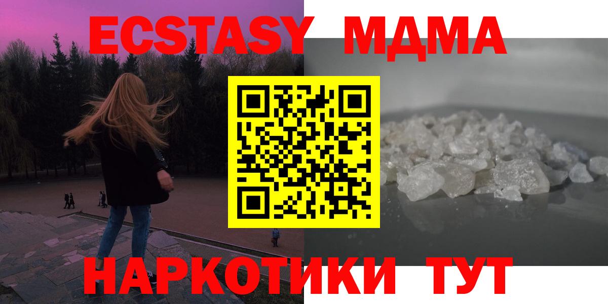 МДМА crystal  МДМА  Гагарин  МДМА Molly  Вход с VPN 
