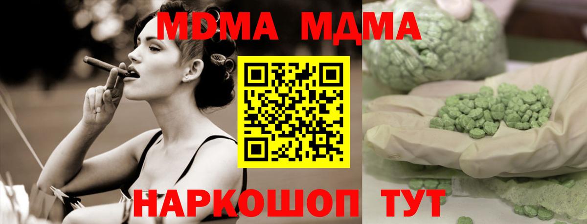 MDMA Molly Гагарин