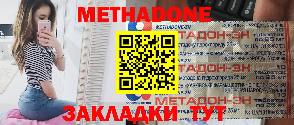 kraken зеркало  Метадон кристалл  Вход с VPN  МЕТАДОН VHQ  Гагарин 