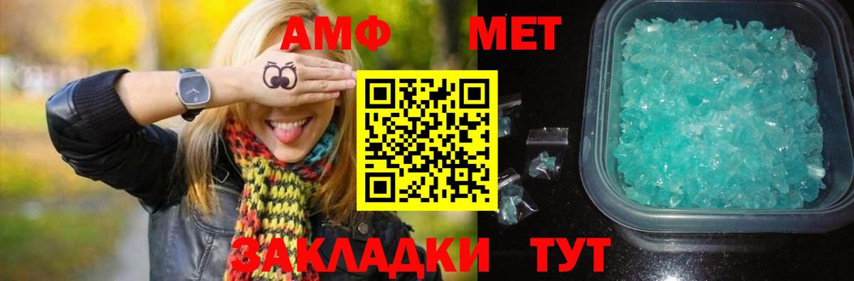 МЕТАМФЕТАМИН кристалл Гагарин