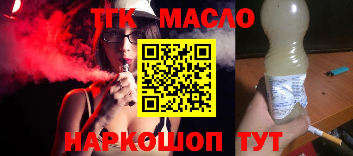 Гагарин  Дистиллят ТГК вейп с тгк  ТГК гашишное масло  Вход с VPN 